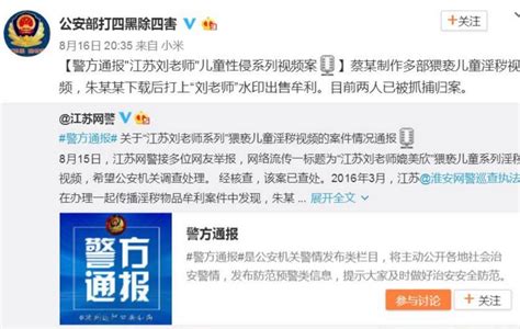 福建兄妹 js|“江苏刘老师”猥亵儿童视频案即将宣判，涉案视频75部